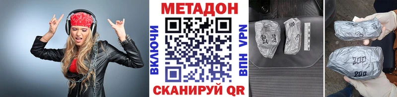 наркота  маркетплейс состав  Метадон кристалл  Георгиевск 